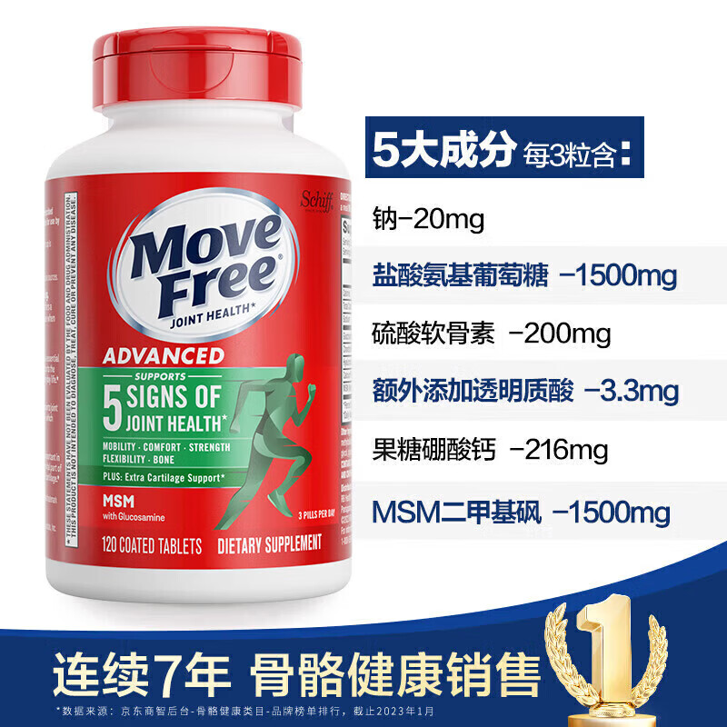 益节健康益节Move Free美国进口氨糖软骨素钙片维骨力中老年人护关节 【绿瓶】关节强健有活力 关节焱症疼痛 120粒*1瓶