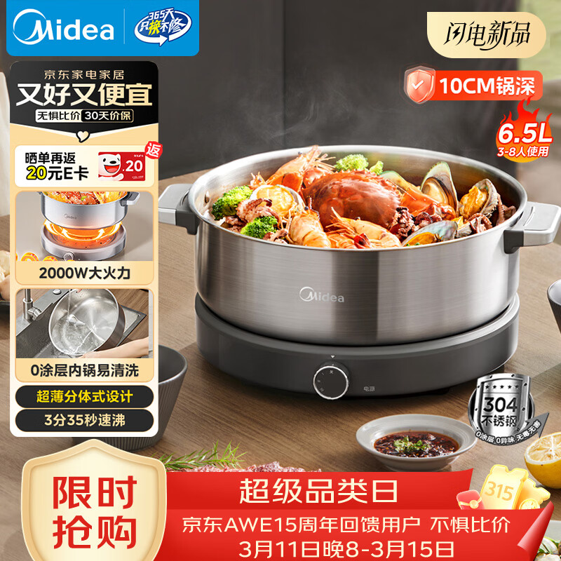 ���ģ�Midea��0Ϳ���������ֻ��ר�ù�����ɲ�ȫ���ٷе������ȹ��๦�ܹ�6.5L���������;��HGS30G1 206.15Ԫ