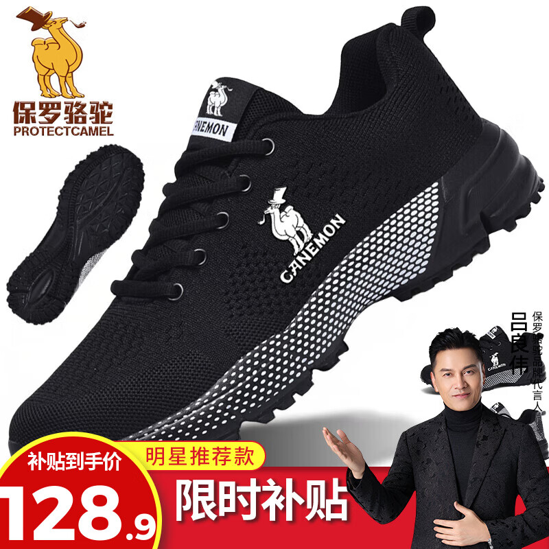 保罗骆驼运动跑步鞋 2026夏季新款轻弹透气跑步鞋子男 防滑耐磨减震 黑色 【QZ8810-2系列】 38 【标准运动鞋码】