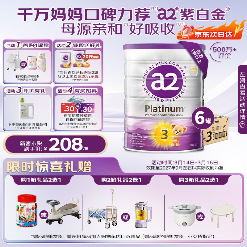 a2 �������ϰ׽�� 3�� Ӥ���̷� 900g 6�� 1183.5Ԫ����˰1300.89Ԫ�����׹���