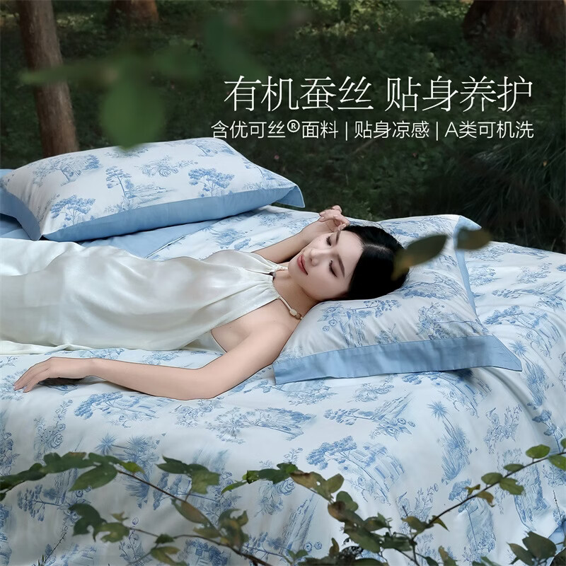 水星家纺蚕丝被100%蚕丝夏凉空调被夏季薄被子可水洗夏被 青桑·藤影回廊水洗蚕丝夏被 150cm*200cm
