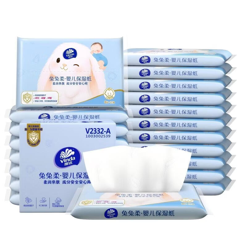 维达（Vinda）抽纸 兔兔柔保湿纸3层40抽*40包 乳霜纸保湿纸巾云柔巾 婴儿纸巾