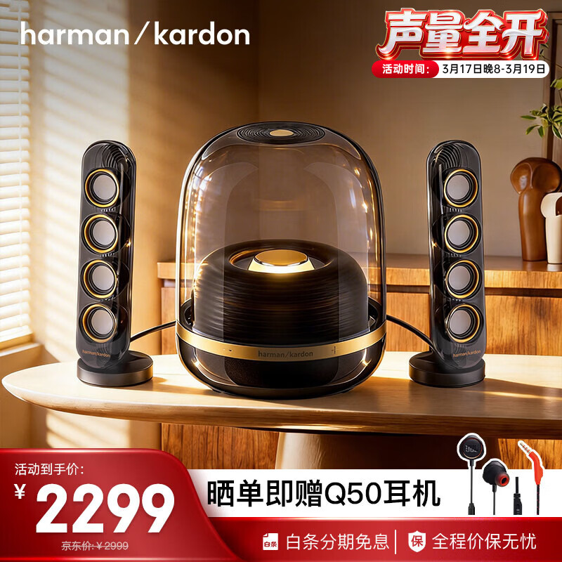 Harman Kardon/�������� SoundSticks4 �������� ī�� 1435.95Ԫ(������)