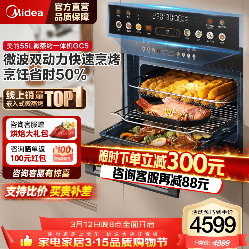 ����GC5΢����ը������һ���/΢��ϵ�� Ƕ��ʽ������ 55L������ GC5 Ƕ��ʽ΢����ըһ���GC5 4599Ԫ