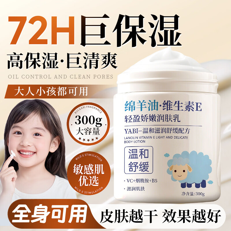 茉博士绵羊油维E面霜滋润保湿补水防干燥润肤霜身体乳护手霜300g情人节