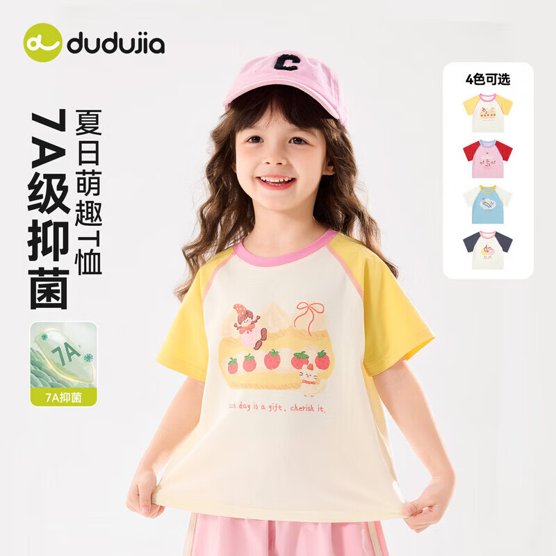 嘟嘟家【7A抑菌】女童短袖T恤夏款女孩撞色上衣卡通夏装女宝童装轻薄潮 水蓝色 （部分尺码预售） 90