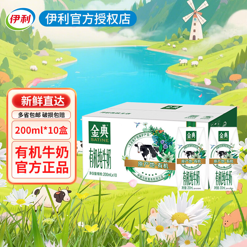 ��������л���ţ��200ml*10ƿ�������װ�ٷ���Ʒ��ͯ����� 1�½���л�200ml*1�� 28.8Ԫ