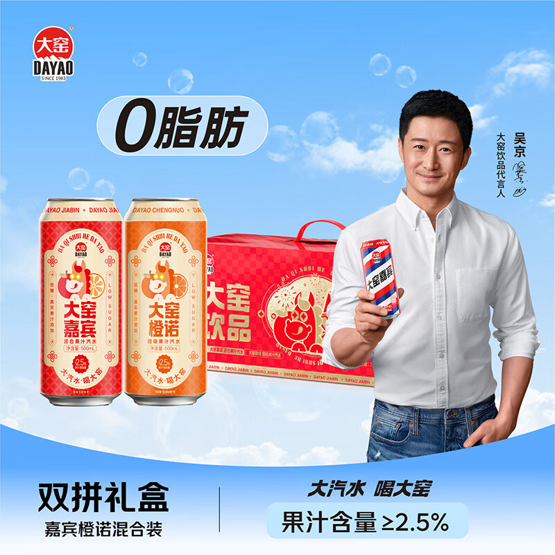 ��Ҥ��֭��ˮ̼������500mL*10�޻���۲ʹ��Ӽα���ŵ˫ƴ���װ 25.55Ԫ