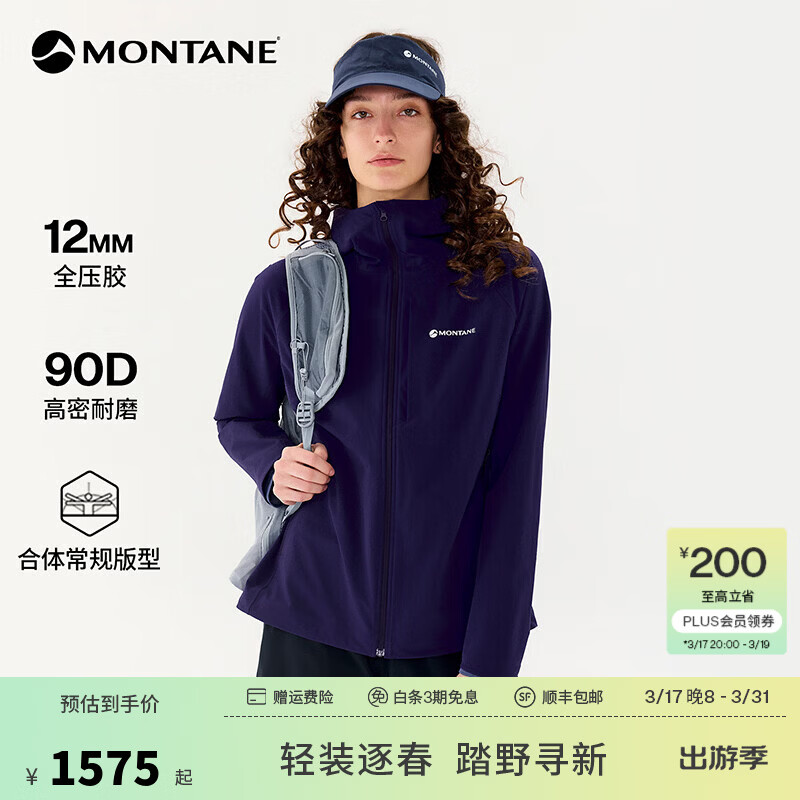MONTANE盟泰恩Cima系列四向弹防风软壳衣 高弹耐磨抗撕裂透湿轻暖外套 【女】神秘紫（连帽） L