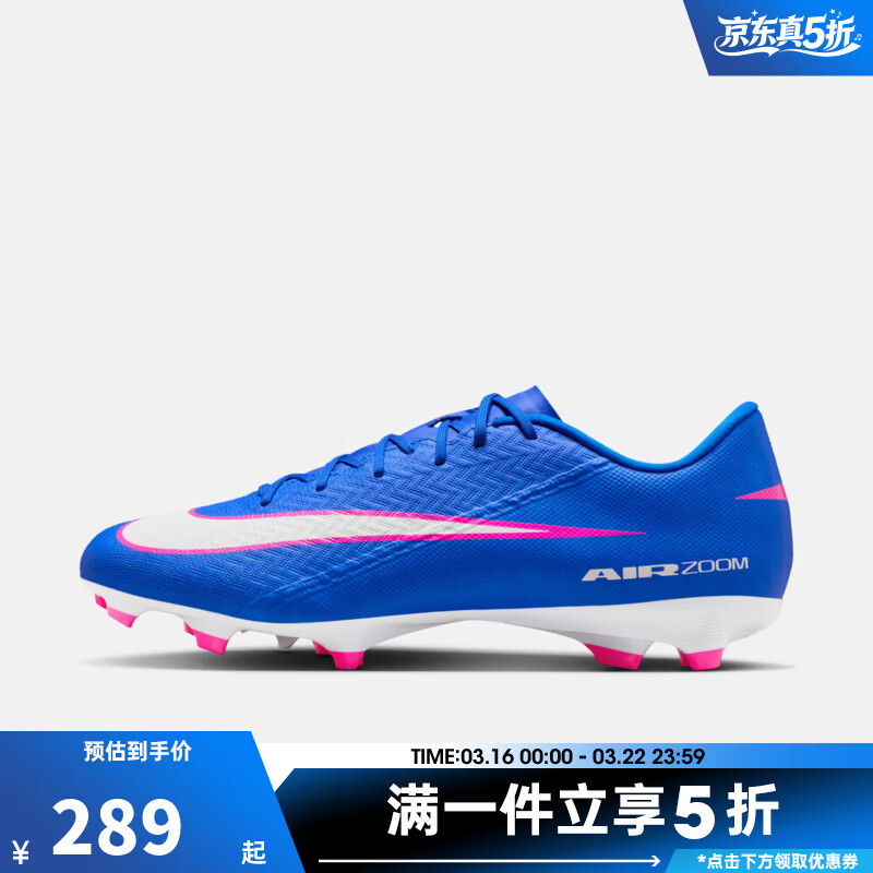 耐克（NIKE）【滔搏运动】男鞋VAPOR16ACADEMYFG/MG运动训练足球鞋FQ1458-446 FQ1458-446 43