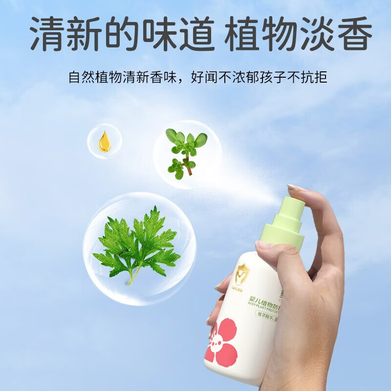 童将婴儿植物防护喷雾 不添加驱蚊酯防护喷雾 宝宝叮咬防护花露水 【渠道专享】喷雾单瓶