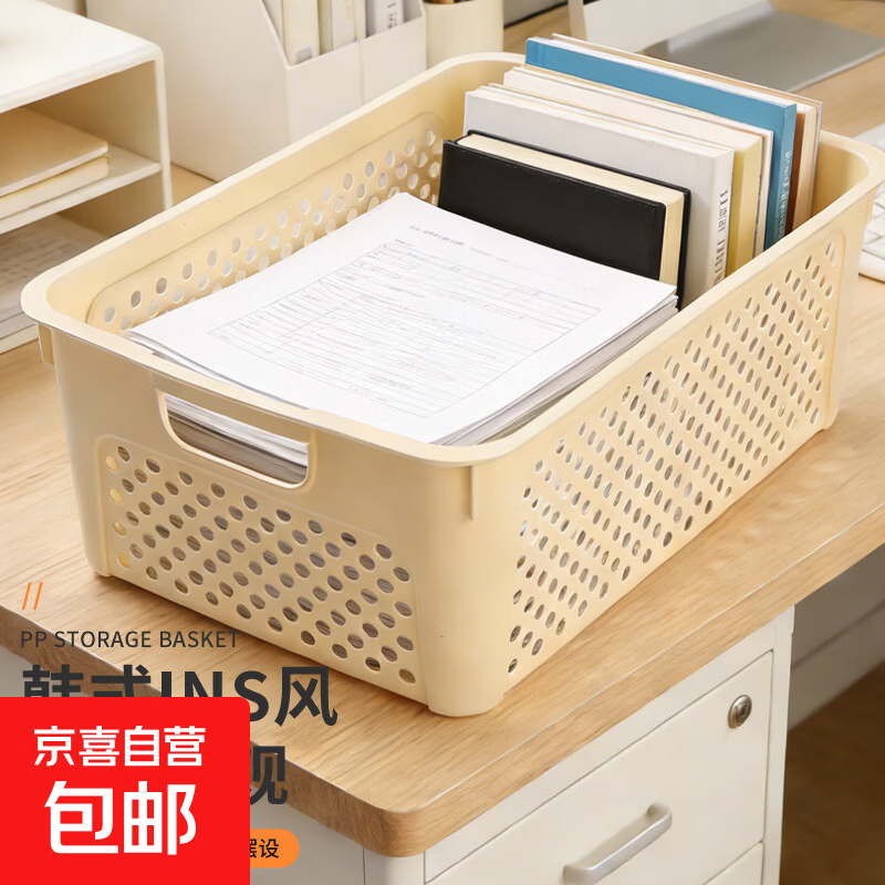 办公室桌面长方形文件筐桌面文件柜办公室文具收纳盒塑料文具收纳盒大容量文件筐 奶油色 大号1个