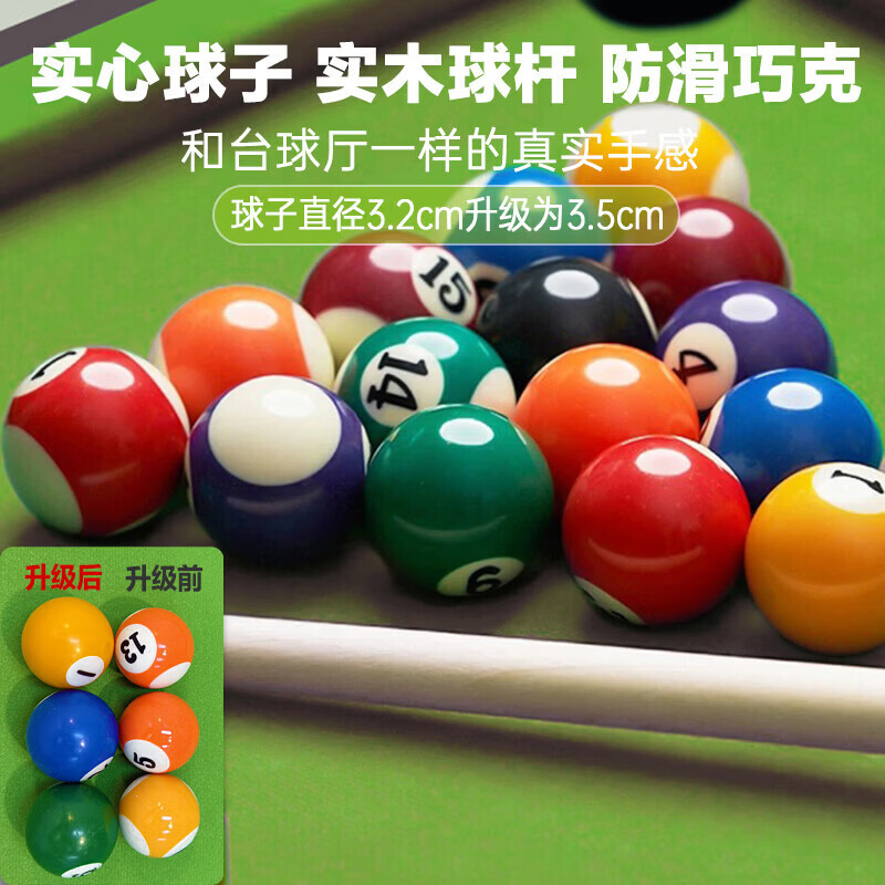 亚之杰玩具台球桌可折叠家用儿童小型成人亲子室内桌面迷你家庭大号生日礼物 146CM长腿落地可折叠【国标E1】配3.5cm球