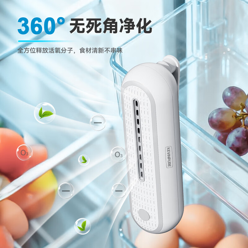 恺文冰箱除味器臭氧除味剂净化器除臭去异味净化器冰箱除臭消毒杀菌剂冰箱除味剂厕所卫生间宠物除味器 冰箱除味器B3【续航升级】