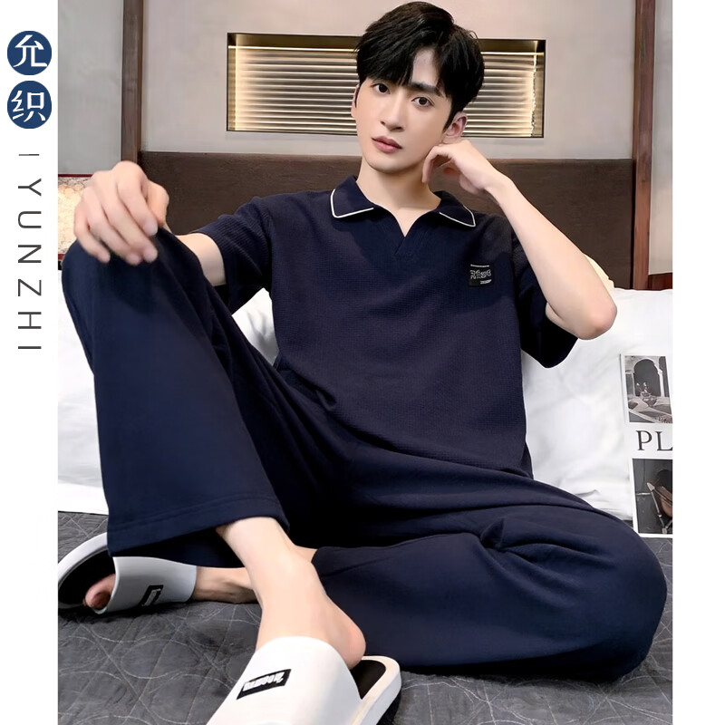 允织华夫格纯棉睡衣男士夏季短袖长裤宽松大码夏天薄款男款家居服套装 2404-深蓝 L (170) ：建议110-140斤穿着