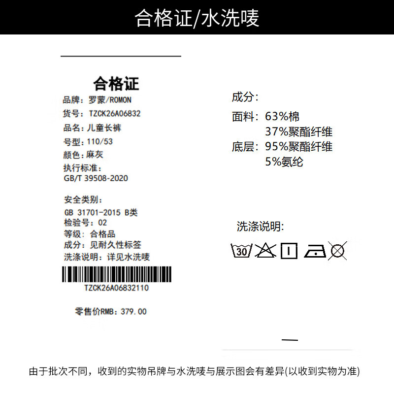 罗蒙（ROMON）童装男童牛仔裤春装青少年裤子春秋款2026新款时尚洋气长裤 麻灰色 【梭织裤】 120