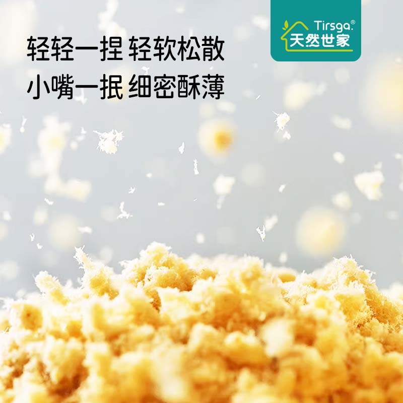天然世家肉绒肉酥零食食品肉松佐餐配料调料送宝宝儿童辅食电子版食谱 【三罐装】原味猪+猪肝猪肉味+深海金枪鱼味