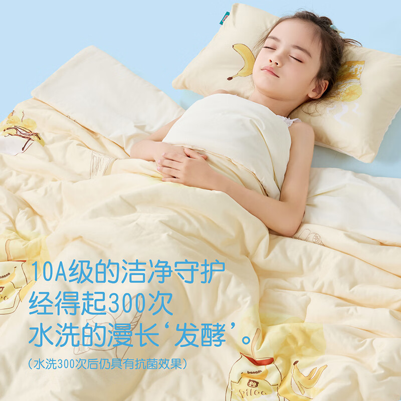 匹鲁儿童被子被芯A类可机洗抗菌夏凉被午睡四季被婴儿幼儿园空调被子 空调被(蓝莓牛奶) 120*150cm(单被子)