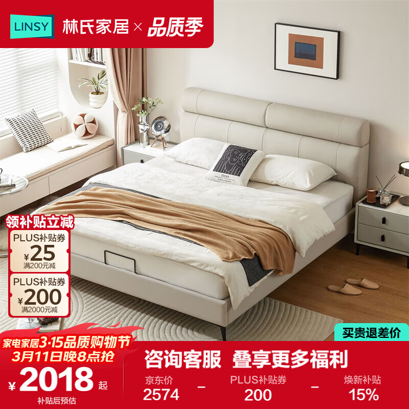 ���ϼҾ�Ƥ�մ������ִ���������ͷ�����˫�˴��鴲1.5��2��PC126 2187.06Ԫ