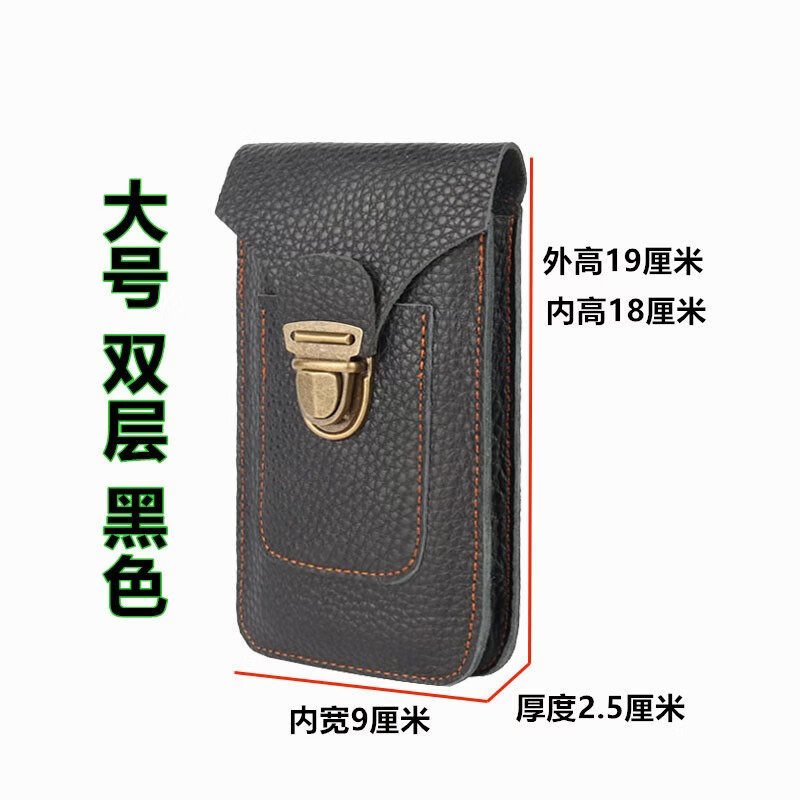 帕森迪轻奢品牌手机包男腰包穿皮带纯牛皮工地干活耐磨竖款双层男士手机 黑色双层 大号