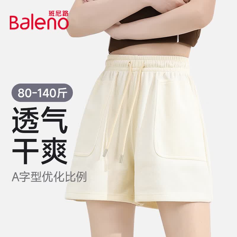 班尼路短裤女装夏季2026新款三分裤休闲亲肤小个子百搭a字裤户外运动裤4 杏2#纯色 【运动款】 L