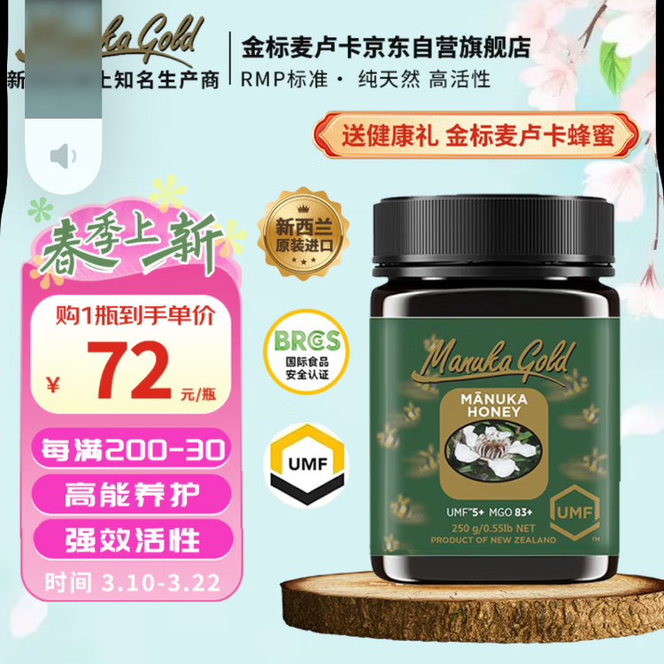 �����¬������(Manuka Gold)UMF5+ 250g ������������Ȼ��¬��������θ���� 35Ԫ