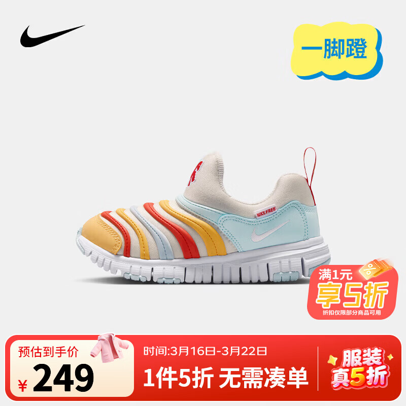 NIKE 耐克男女童毛毛虫运动鞋DYNAMO FREE缓震舒适儿童一脚蹬休闲童鞋 IQ1137-111【新年限定款】 35 【建议脚长22cm】