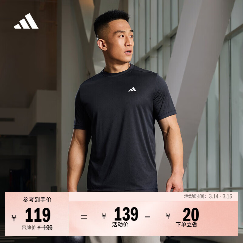 adidas速干简约休闲舒适圆领短袖T恤男装夏季阿迪达斯官方轻运动 传奇墨水蓝/白色   2XL  