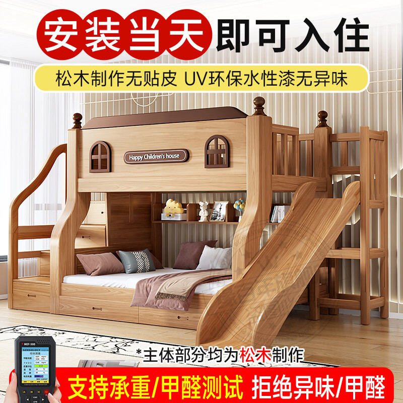 溥畔实木子母床上下铺简约高低床 经济型多功能儿童组合床 金橡衣柜款+书架+双抽+床垫（包安装） 1800mmx2000mm