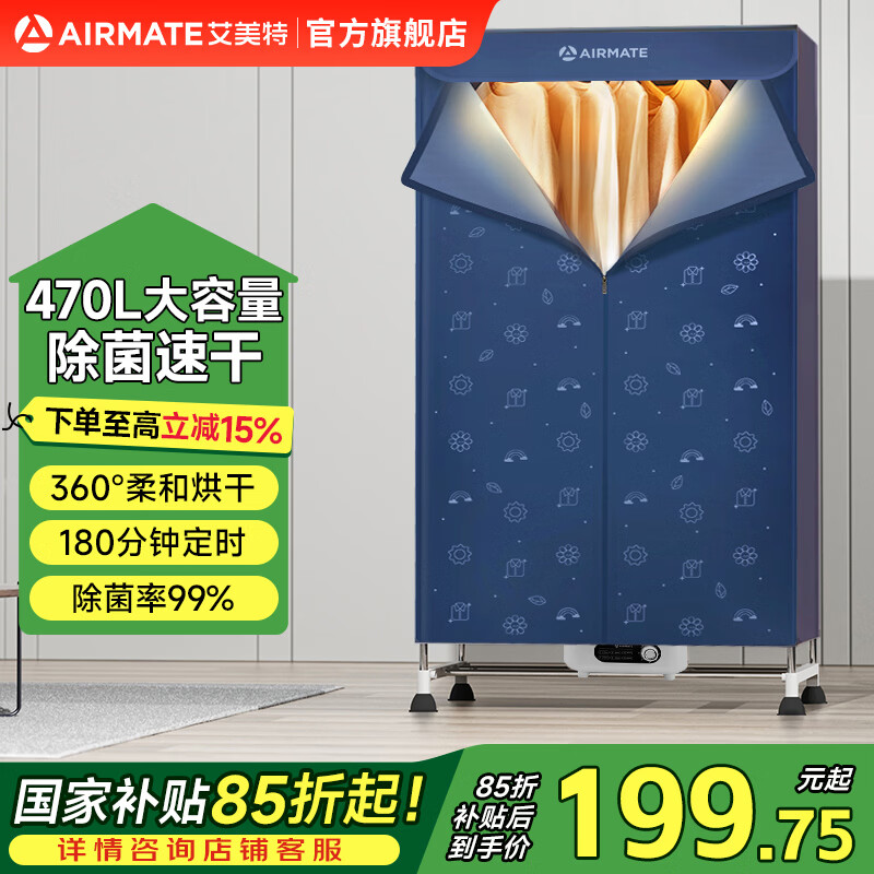 �����أ�AIRMATE�����»���ɻ����ò�����˫���������ʽ�������ܶ�ʱ��Ӥ���������º��30����ط�ˮ��ȼ���� ���� 1200W���� 3H��ʱ 470L HG12-K6 148.07Ԫ