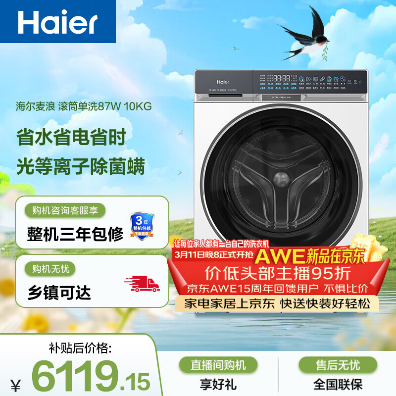 ���� ����X11 10kg ��Ͳ XQG100-BLENG87WU1  5725.8Ԫ