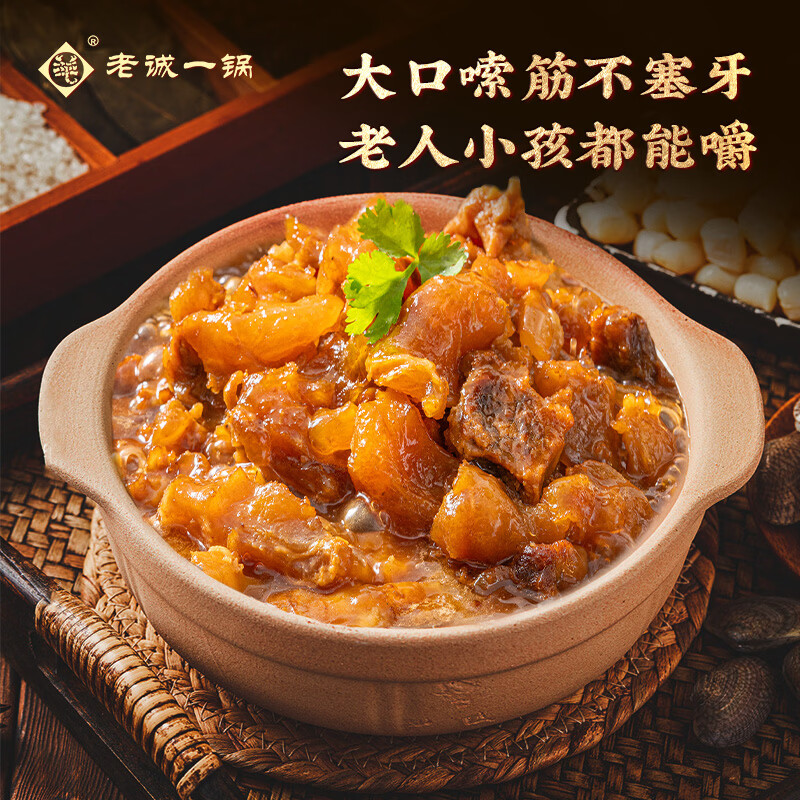 老诚一锅筋头巴脑450g酱香微辣方便炖菜浇面盖饭加热即食有筋有肉