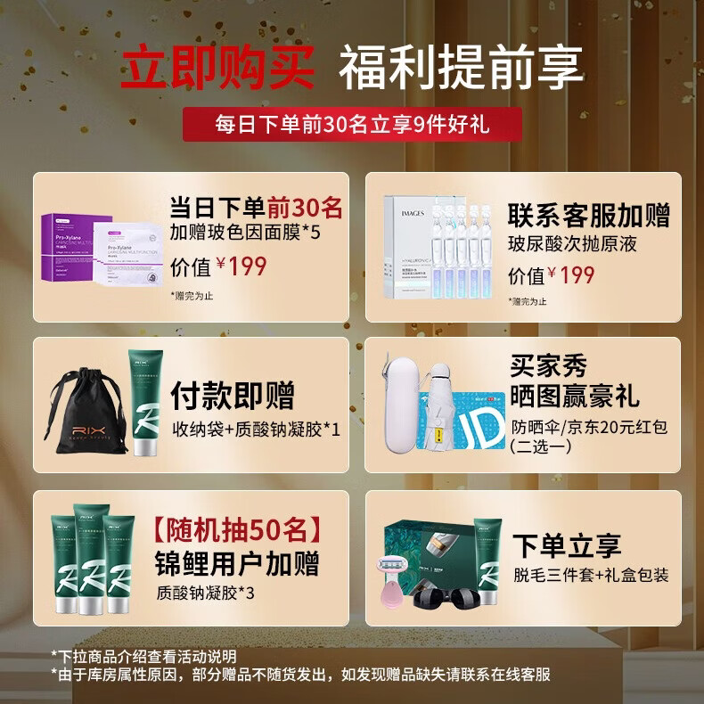 RIX 脱毛仪冰点激光脱毛 家用脸部唇部腋下腿毛汗毛私密处去毛仪器 生日礼物 新款男女通用琉光白(35万发冰点冰感+紧致嫩肤)