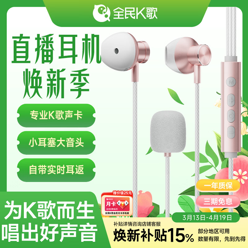 全民K歌【抖音同款】腾讯音乐联合定制电脑声卡K歌耳机麦克风音箱自带打分直播唱歌录音Kpods SE鎏金粉