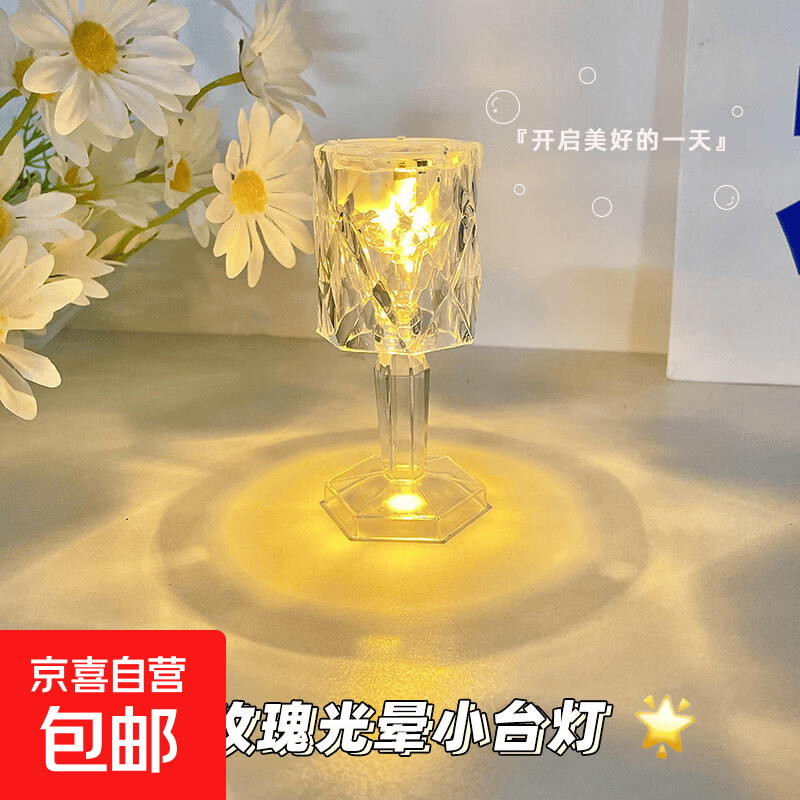 创意水晶小台灯ins小夜灯宿舍卧室床头LED灯电子灯装饰氛围灯桌面摆件送闺蜜朋友生日礼物 玫瑰光晕小台灯【暖光】 一个装