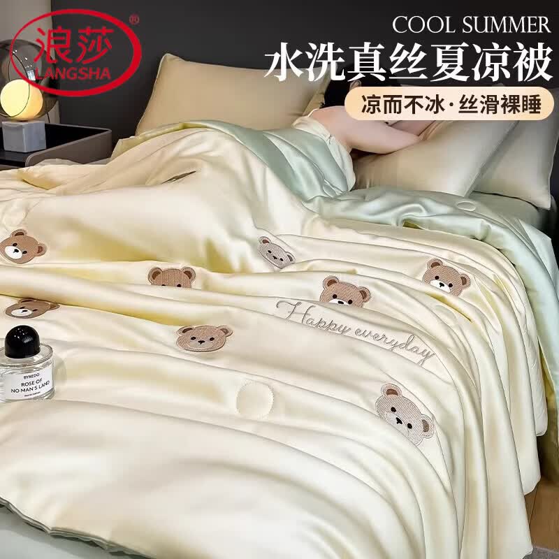 浪莎（LangSha）夏季凉感冰丝夏凉被四件套可机洗夏被空调被学生宿舍单双人薄被子 小熊-奶黄绿【持久凉感 丝滑裸睡】 150*200cm单夏被