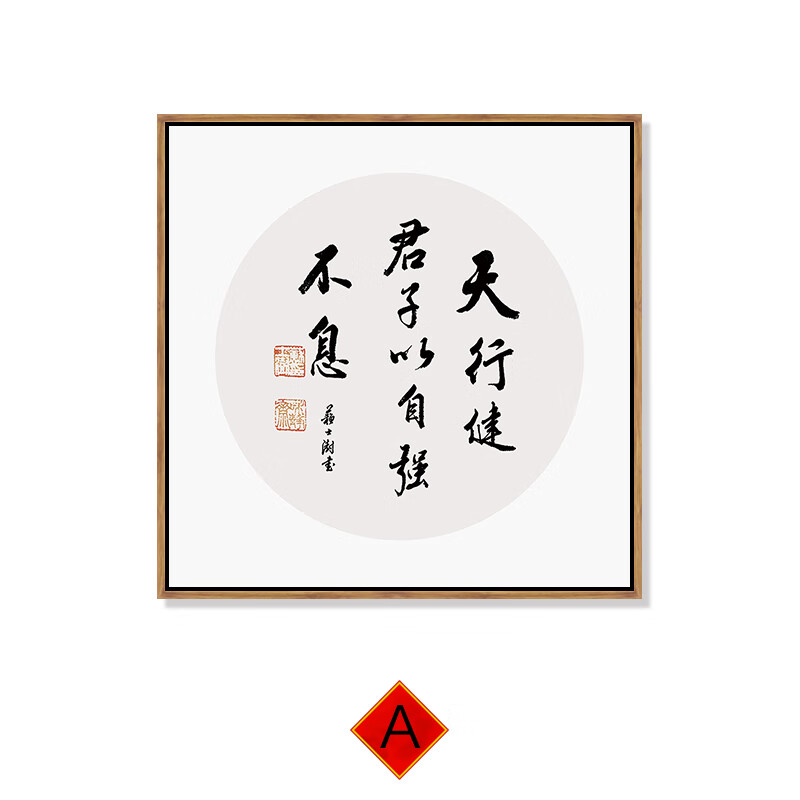 以自字书法厚德载物挂画客厅玄关 a 30*30cm(较小不推荐) 木色外框