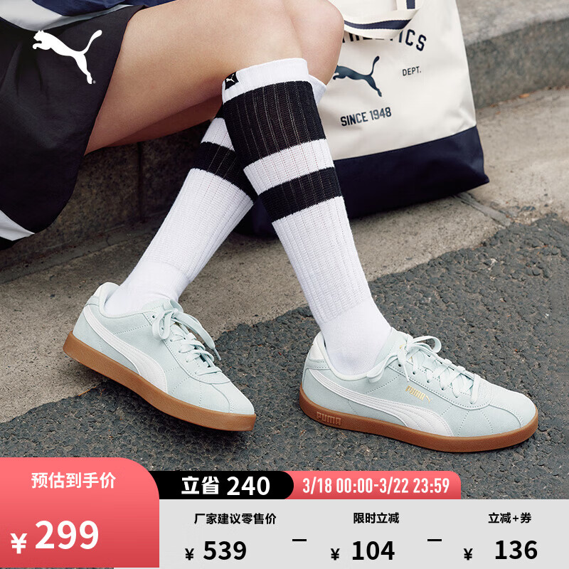 彪马（PUMA）德训鞋|复古棕色薄底T头鞋男女新款春季休闲鞋CLUB397444 冰蓝色-白-树胶色-10 37