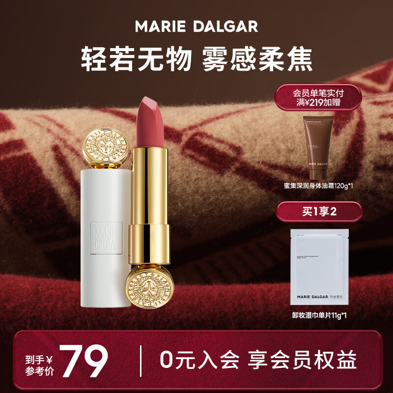 玛丽黛佳（MARIE DALGAR） 哑光丝绒雾面持久显白不易沾杯唇膏骑士mini口红1.8g母亲节 mini 白管508