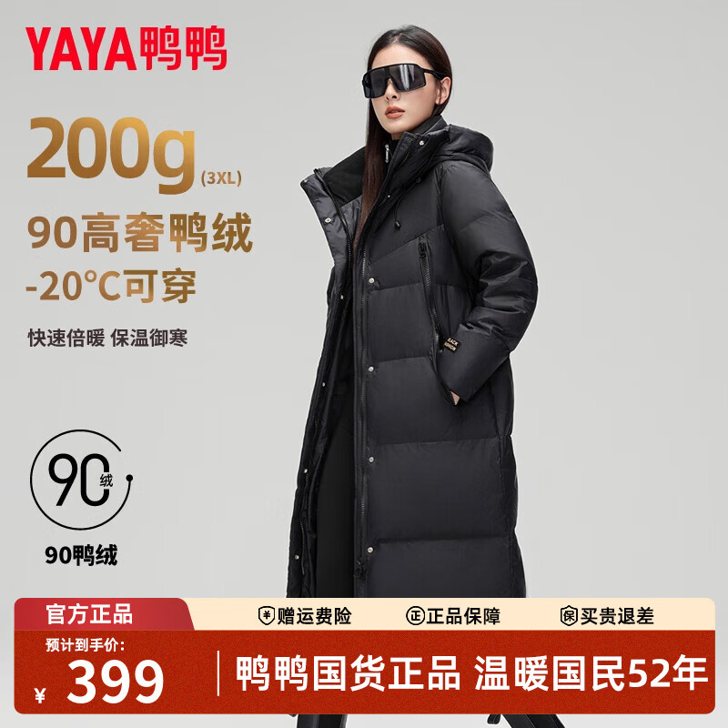 鸭鸭（YAYA）奢金羽绒服女冬季新款极寒长款过膝情侣男女同款加厚保暖外套 黑金色 L (建议130-145斤)