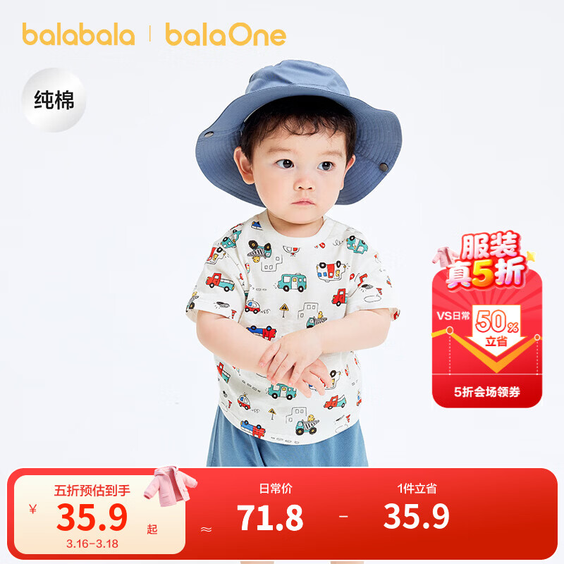 巴拉巴拉【balaOne】巴拉巴拉童装宝宝短袖t恤2026新款夏装萌 绿红色调00346 100
