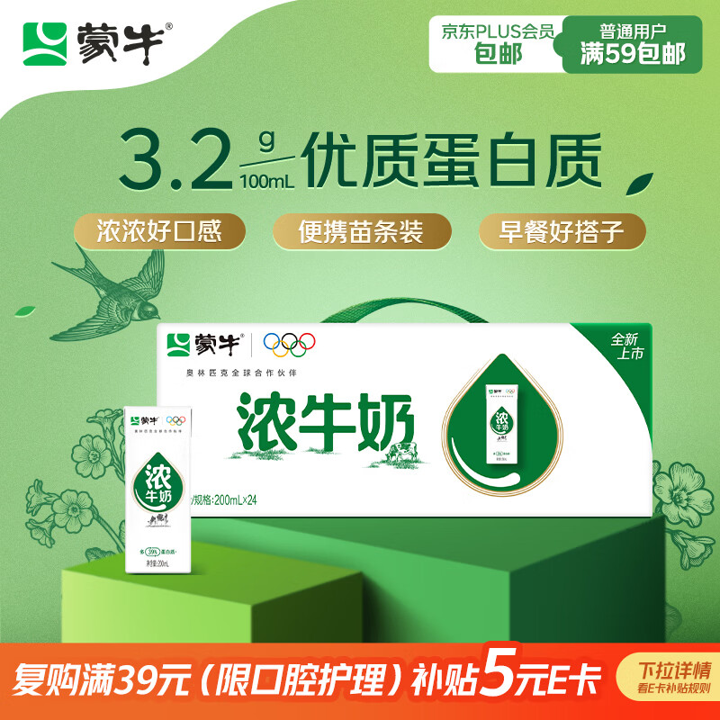 ��ţ Ũţ�� ����װ ������ 200ml 24�� 27.03Ԫ