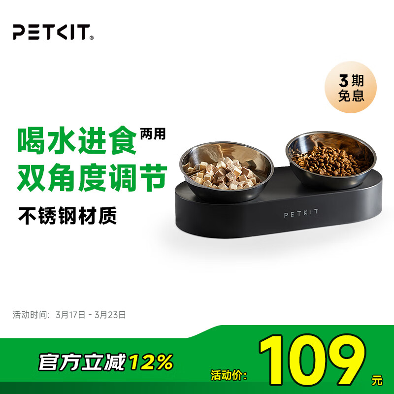 小佩宠物猫碗猫咪斜口碗 双碗15°护颈猫食盆狗碗 不锈钢双食碗