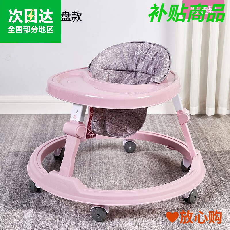 哈比克(HABIKE)学步车婴儿多功能防侧翻手推车宝宝可坐可推学行车起步车 樱花粉餐盘款普通轮【无音乐玩具】