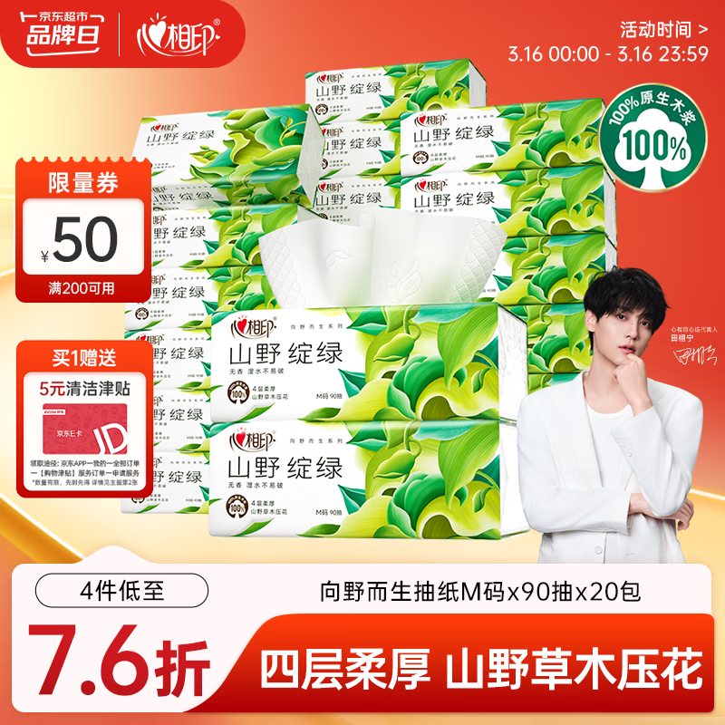 ����ӡ��������ͬ���ֽ ֽ�� ��Ұ����4��90��20��M�� ���ֽ ����ֽ 30.11Ԫ