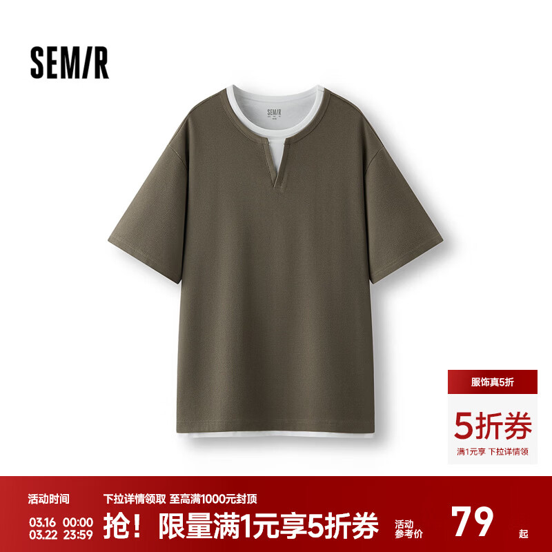 森马（Semir）[商场同款]短袖T恤男V领假两件上衣华夫格2025新款秋冬装拼色潮 咖白色调00351 S