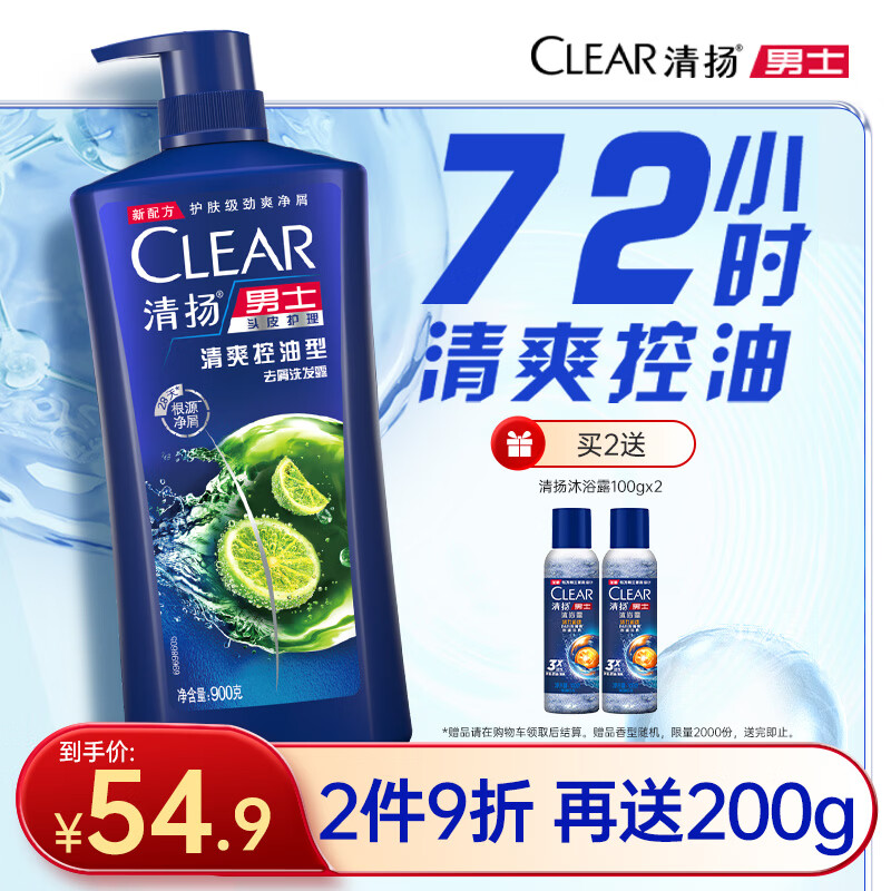 ������ʿȥмϴ��ˮ��ˬ����900gȥм�����޻�ϴͷ�ྩ����Ӫ������Ʒ 41.08Ԫ