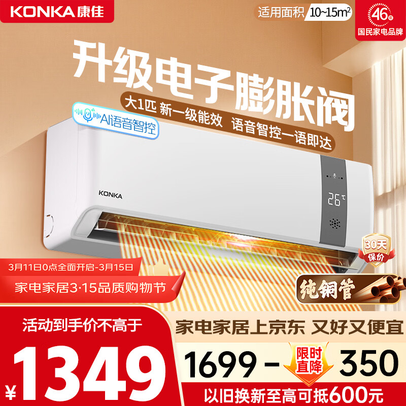 KONKA/���� ��ʡ�� ��1ƥ �һ� KFR-26GW/MA11 