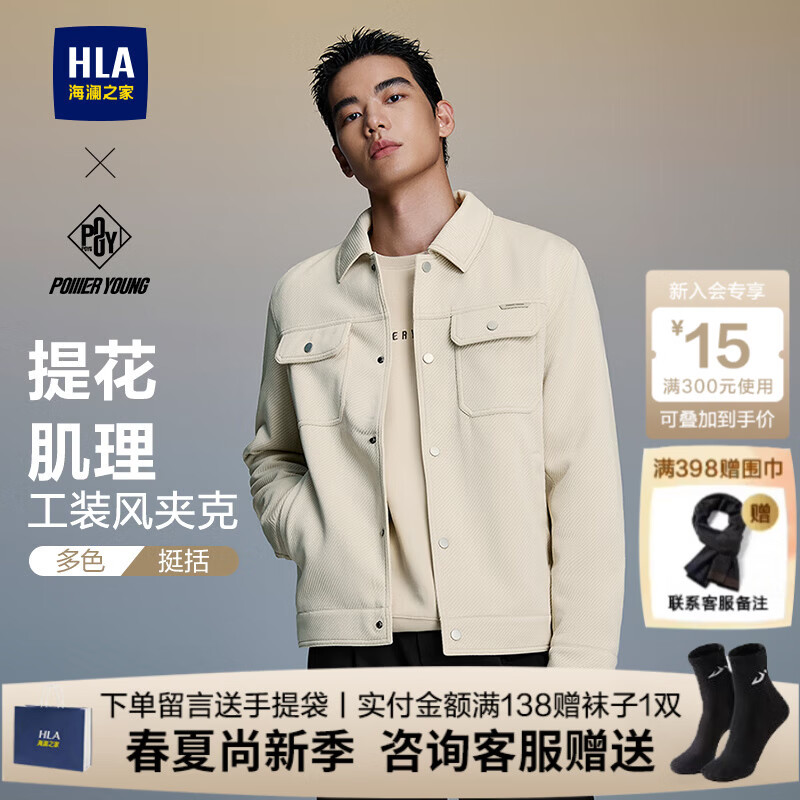 海澜之家（HLA）夹克男士春秋季POWER YOUNG工装肌理翻领上衣服巴恩风潮外套男装 米杏条纹61 S /165推荐57~62kg