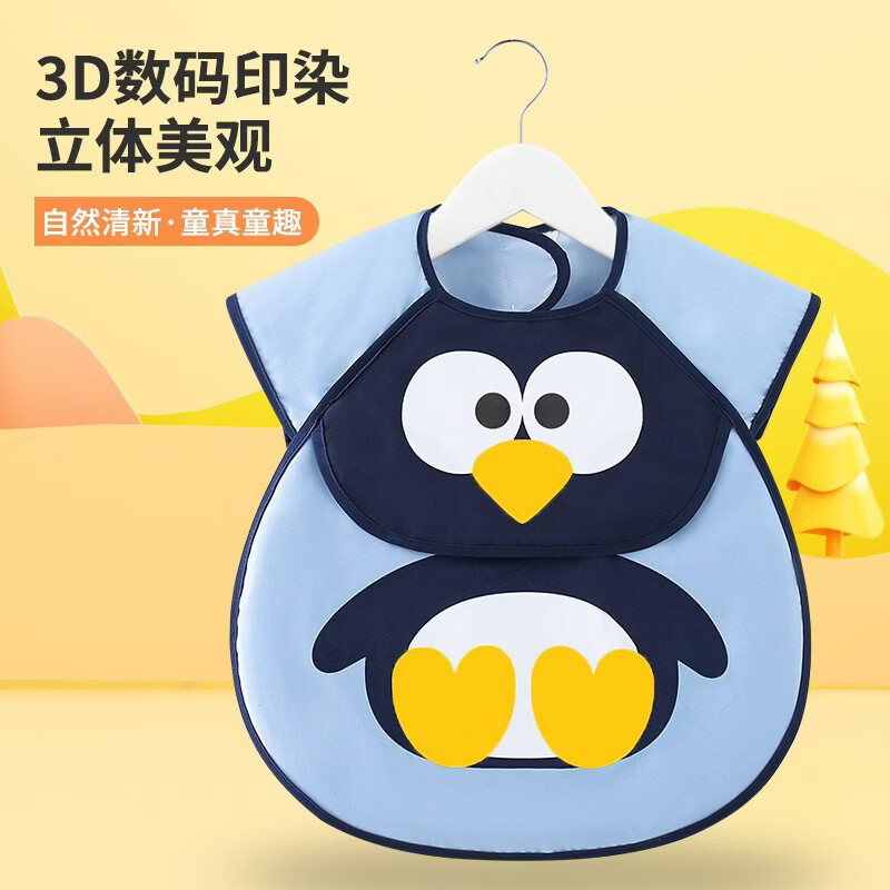 【严选百货】宝宝吃饭围兜防水防脏儿童罩衣男孩女宝饭兜小孩夏季 2043小祖宗 均码（建议0-5岁